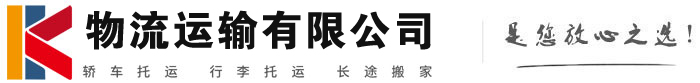 高县物流有限公司